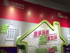-中国移动通信集团上海有限公司