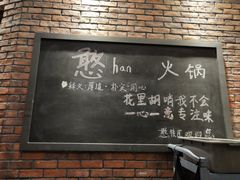 门面-憨铁匠老火锅(龙岗万科里店)
