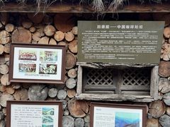 -田德能咖啡博物馆