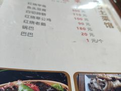 -菜根香土菜馆(文昌东路店)