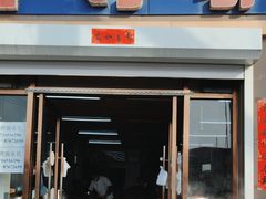 -弘善寺驴肉馆(十里河文化园店)