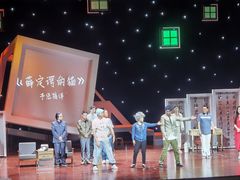 -北京喜剧院