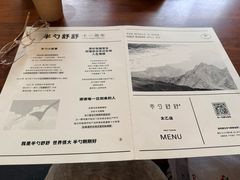 -半勺舒舒(太乙店)