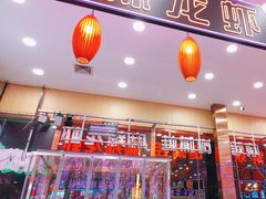 -簋街仔仔小龙虾(总店)