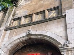 -石屏会馆