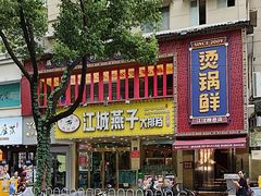-江城燕子大排档(江汉路步行街店)