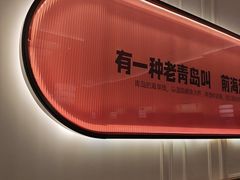-前海沿·海鲜水饺青岛菜(乐客城店)