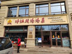门面-好灶头妈妈菜·千岛湖土菜地标美食