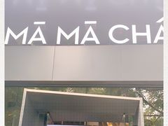 -MAMACHA妈妈茶(岳麓山店)