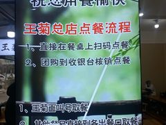 -王菊美食街·王菊面馆(总店)