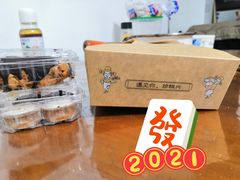 -珍糕兴(三林店)