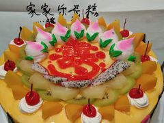 -老字号家家乐蛋糕(尹富市场店)