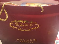-宫品海参专卖店(静安大宁店)
