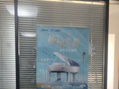 -梅纳·钢琴声乐架子鼓Mena Music(双井店)