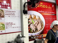 -榮泰米粉湯(Left Shop)