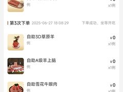 -额尔敦·品质自助(摩尔城店)