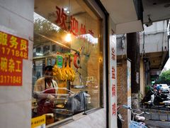 门面-巫记鸡饭店