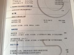 菜单-AZUR聚(香格里拉饭店)