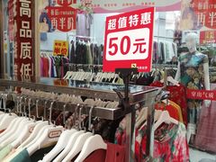 -贻你如梦女装店(莲花摩尔莲花购物广场店)