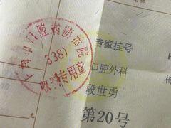 -上海市口腔医院(徐汇院区)