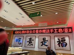 -食蔬不二素食自助餐厅(沈阳铁西店)