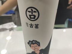 -古茗(渝北喜悦汇店)