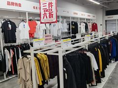 -BIGOFFS 超级折扣(仁恒伊势丹店)