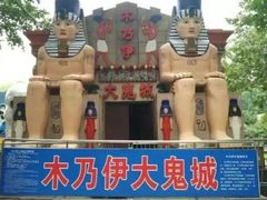 -朝阳公园游乐园