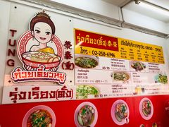 -榮泰米粉湯(Left Shop)