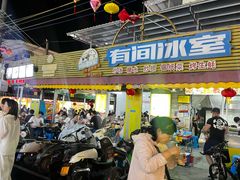 -有间冰室(侨港风情街店)