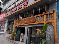 -飞虹鱼馆(春华路店)