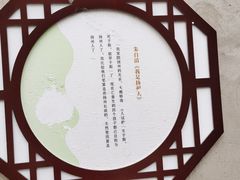 -朱自清故居