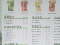 -Yes Lemon就是柠·手打柠檬茶(苏州中心一店)
