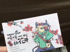 -茶颜悦色(花园道店)