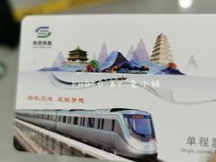 -西安北站(地铁站)