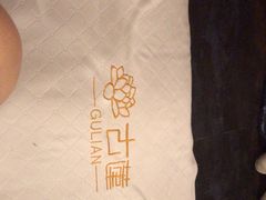 -古莲·影院足道·按摩SPA(水上温泉店)