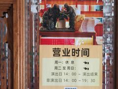 -北京人艺戏剧博物馆