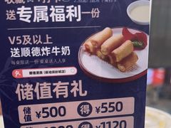 -味妙顺德厨房(绿地缤纷城店)