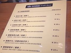 -玩啤国度精酿啤酒(宝山店)