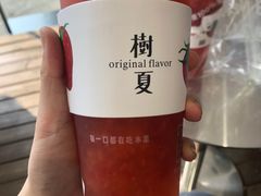 -树夏(金楠天街店)