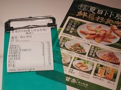 -首秀·四川料理(吾悦广场店)