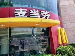 -麦当劳(展览路店)