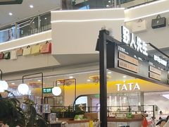 -野人先生Gelato(上海长宁龙之梦店)