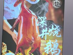 -金尊宝美食坊(蔡屋围店)