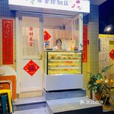 🌟新会探店｜💥儿时的炸物店乜鬼都炸