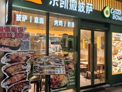 -江燕路万科里