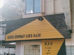 门面-餐酒吧Com-ing Bar(上海路店)