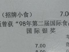 -阿三麻蓉汤圆(顺光大厦店)