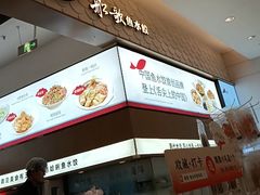 -船歌·鱼水饺青岛菜(国贸商城店)