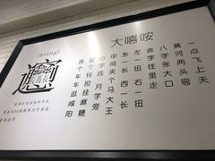 -大嘻咹biangbiang面(历史博物馆店)